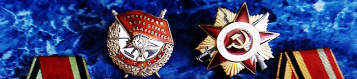 верхняя часть наград
