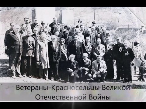 Ветераны-Красносельцы